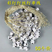 Luminous wreath filament lamp string lamp string LED three-speed flash lamp cat ears winding lamp wire accessories decorations