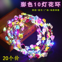 Glowing wreath Ten lights ten flowers girl glitter wreath Head flower Night Market stall toys micro-business push small gifts