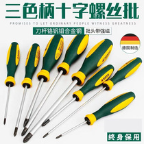 World Phillips screwdriver batch of 63601 63602mm 63603mm 63604mm 63605mm 63608mm 63610