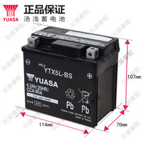 Suitable for Wuyang Honda scooter Lingying Qiaoge JOG100 Yuasa motorcycle battery YTX5L-BS battery