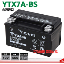 Suitable for Suzuki Youyou UU UY UZ125 excellent color Fengcai battery 12V battery YTX7A-BS