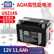 Yamaha R1 TMAX 530 560 MT07 MT09 Kawasaki Z1000 KTM1290 Battery Battery