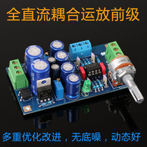 Refer to the Swiss front-level line full DC-coupled dual-Operation amplifier front-level earlet kit bulk parts moderator recommended