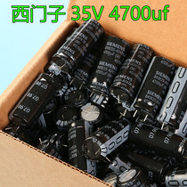 25V4700UF 4700UF 35v SIEMENS authentic German old SIEMENS electrolytic capacitor B41835