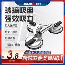  Tile glass suction cup holder Heavy-duty powerful suction lifter Attached to the floor tile suction cup Vacuum installation gadget