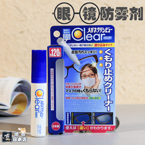 Japan Clear Glasses Anti-Fog Pen Swimming glasses Near-lens Decontamination Helmets WATERPROOF ANTI-FOGGING 10ml