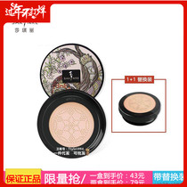 Shachili Small Mushroom Head Air Cushion bb Cream Foundation Lasting Moisturizing Waterproof Concealer Strong Naked Makeup Shachili