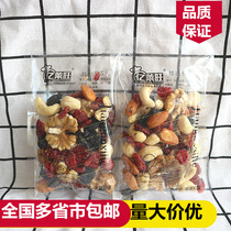 Yilai Wan Colorful Nuts Almond Cranberry Blackcurrant 500g Leisure Office Health Snacks 500g
