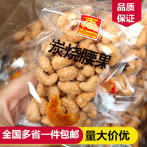 Crisp Fragrant Cabinet Charcoal Burning Cashew Nuts 500g Packet Bagged Cashew Nuts Rind Nuts Fried Goods Casual Snack