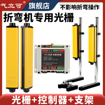 Air standing can safety Grating Light curtain sensor punch bending machine shears machine injection molding machine photoelectric infrared protection