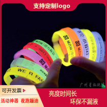 Fluorescent bracelet luminous stick bar luminous bracelet Bungee flash stick night run DIY bracelet ring LOGO customization