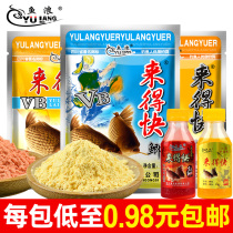 yu lang faster sachet VB faster crucian carp faster carp wild fishing bubble meters hit nest formulation additives attractant