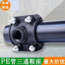PE supervisor three-way saddle emergency repair water distribution three-way greenhouse Agricultural garden accessories Water pipe increase interface Huff section