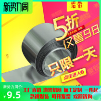 Pure aluminum strip aluminum sheet aluminum coil aluminum sheet thin aluminum sheet DIY 0 2345678mm slitting zero cut processing custom