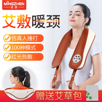 Mingzhen MZ-666 beating heating massage shawl Wormwood aromatherapy neck shoulder music