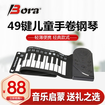 Bora Vpro piano 49-key folding hand-rolled electronic keyboard light and classic children beginner entry