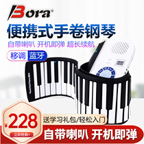 88-key vPro hand roll electronic piano thickened professional multifunctional adult childrens beginner portable keyboard