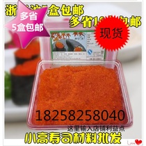 Sushi Huachang Big fish roe Big flying fish roe Big Red crab seed (extra large red) Burst sense 400g