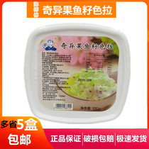 Sushi cuisine sea master Kiwi fish fish seed salad warship material 500g mango roe salad ready to eat