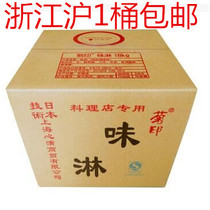 (Japanese cuisine condiment food ingredients) chrysanthemum flavor wine 18L barrel special price