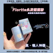 () New and old version of random lazy cancer Flortte flower loria fluffy powder fluffy powder