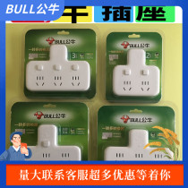 Bull multi-function plug-in panel wireless national standard home one-on power control porous Jack national standard converter