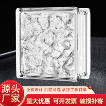 Glass brick partition wall square solid hollow crystal brick transparent square Guest restaurant porch bedroom shower decoration