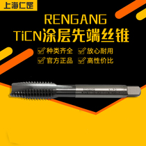 RENGANG RG coating tip machine tap tapping Cobalt-containing high-performance TiCN coating HSS-E through hole