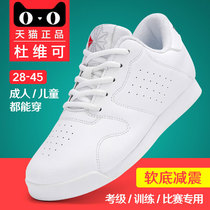 Small white shoes competitive fitness shoes large size womens shoes adult soft bottom dance shoes small size mens training shoes square dance shoes