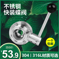 304 316L stainless steel clamp Chuck type food and beverage medicine food hygiene grade manual quick-loading butterfly valve