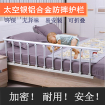 Thickened anti-drop bedside guardrail foldable bedrail elderly anti-fall bed armrest fence childrens treasure bed stall fence