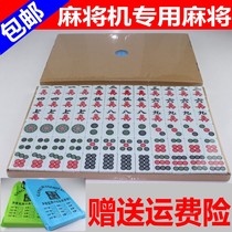 Mahjong machine accessories mahjong tiles four mahjong machine special mahjong tiles 40 mahjong tiles 42 mahjong tube cards