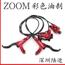 Xinlong ZOOM mountain bike oil disc oil brake oil brake hydraulic disc brake whole set riding modification universal accessories