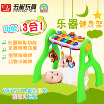 Pedal piano Newborn baby toy 0-1 years old multi-function fitness frame baby early education 3-6 months electronic keyboard