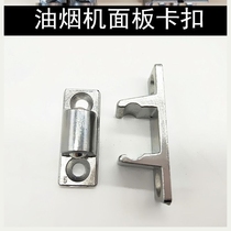 Range Hood accessories full range suction range hood panel buckle buckle clip holder metal accessories screw panel