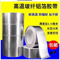 Tape Marine Korean high-pressure bandage tape splash-proof cabin high-pressure protective belt engine room tubing spatter-proof glue