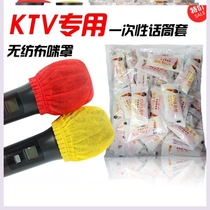 Microphone cover Microphone cover Non-woven wheat cover KTV disposable microphone protective cover blowout mask blowout wheat cover