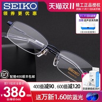 Japan Seiko glasses frame mens business ultra light pure titanium half frame myopia glasses frame optical frame 1061