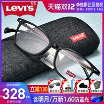 Levis Levis myopia frame men with degree eye frame super light retro personality blue Ls03114
