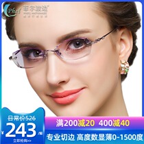 Height ultra-thin frameless myopia glasses frame womens color-changing diamond cut edge glasses with glasses for myopia women T217