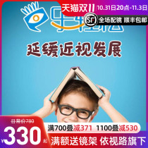 Wanxin Le relaxed lens peripheral defocus myopia glasses easy percent peacock version anti-blue light student glasses