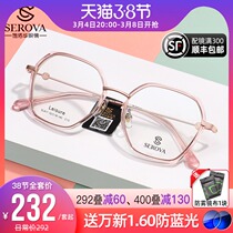 Schlohwa Eyewear Frames Metal Plus Plates Women Han Edition Tide Cute Big Frame Myopia Glasses Pink Glasses Frame SL611