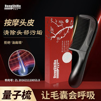 Dongshi silk magical comb for long hair Household fourth generation core Hertz energy comb Second generation leave-in comb for women