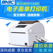 New Beiyang BTP-L540H Electronic Surface Single Printer Thermal Express Single Barcode Sticker Label Printer