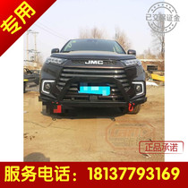 Jiangling domain Tiger 9 special front and rear protection competitive anti-collision BAR domain Tiger 9 special front and rear bumper competitive bar