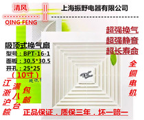 Clear Wind 10 Inch Kitchen Toilet Exhaust Suction Top Ultra Silent Ventilator Exhaust Fan 16A-1 open pore 25