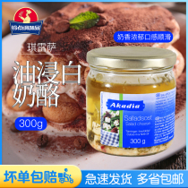 Denmark imported Chiresa oil-soaked developed white cheese blocks Western appetizing vegetable salad Feida cheese blocks 300g