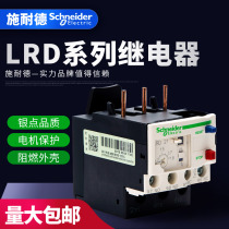 Schneider TeSys D series thermal overload relay LRD21C setting current 12-18A