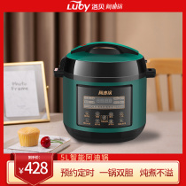 Luby Lobey LBA-5EPM15 Adi pot hard oxidized double bile anhydrous stew 5L household electric pressure cooker