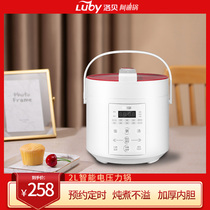 luby lobeadi cooker electric pressure cooker small 1-2-3 people intelligent pressure cooker 2L household automatic
